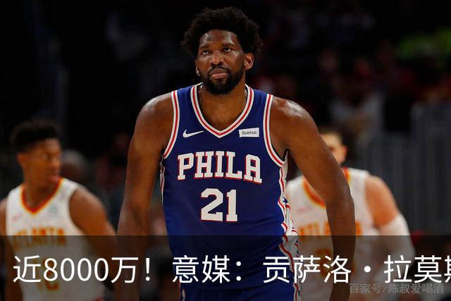 近8000万！意媒：贡萨洛·拉莫斯的转会费为7400万＋500万欧浮动